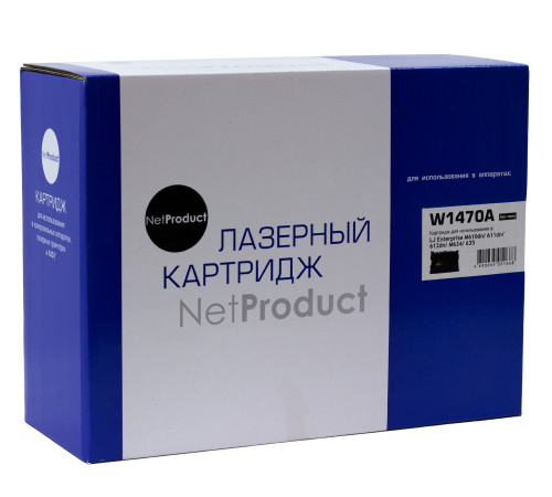 Картридж NetProduct (N-W1470A) для HP LaserJet Enterprise M610dn/611dn/612dn/M634/635, (10500 стр.) без чипа