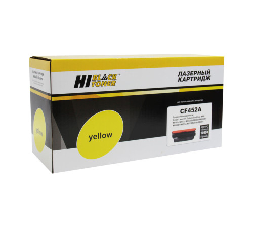 Картридж Hi-Black (HB-CF452A) для HP CLJ M652/M653/MFP M681/M682, желтый (10500 стр.)