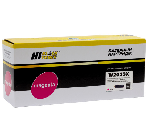 Картридж Hi-Black (HB-W2033X) для HP Color LaserJet Pro M454dn/M479dw, №415X, пурпурный (6000 стр.)