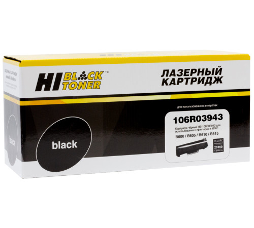 Тонер-картридж Hi-Black (HB-106R03943) для Xerox VersaLink B600/B605/B610/B615 (25900 стр.)