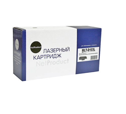 Картридж NetProduct (N-MLT-D103L) для Samsung ML-2950ND/2955DW/SCX-4727/4728FD, (2500 стр.)