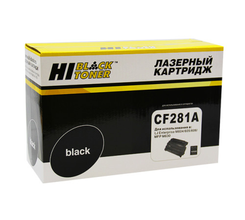 Картридж Hi-Black (HB-CF281A) для HP LJ Enterprise M604/605/606/MFP M630 (10500 стр.)