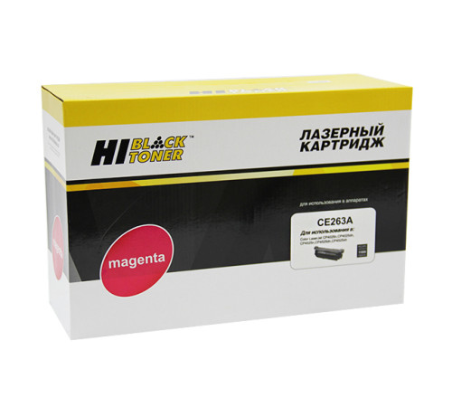 Картридж Hi-Black (HB-CE263A) для HP CLJ CP4025/4525, восстановленный, пурпурный (11000 стр.)