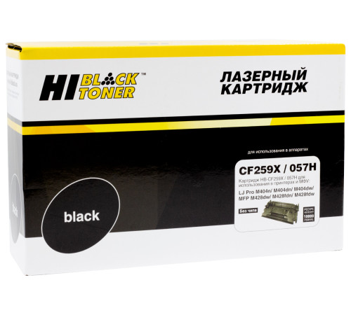 Картридж Hi-Black (HB-CF259X/057H) для HP LJ Pro M304/404n/MFP M428dw/MF443/445, (10000 стр.) без чипа