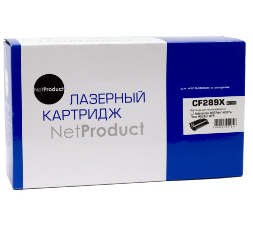Картридж NetProduct (N-CF289X) для HP LaserJet Enterprise M507dn/M507x/Flow M528z/MFP, (10000 стр.) без чипа