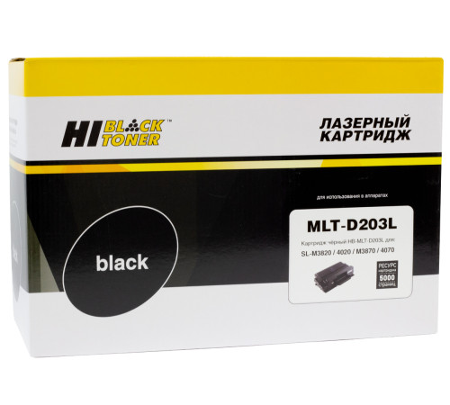 Картридж Hi-Black (HB-MLT-D203L) для Samsung SL-M3820/3870/4020/4070, (5000 стр.) (новая прошивка)