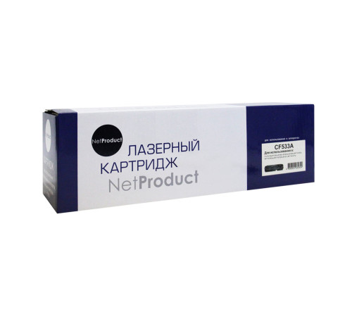 Картридж NetProduct (N-CF533A) для HP CLJ Pro M154A/M180n/M181fw, пурпурный (900 стр.)