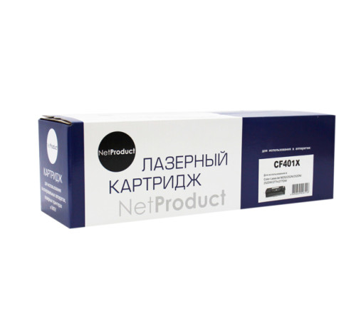 Картридж NetProduct для HP CLJ M252/252N/252DN/252DW/277n/277DW, №201X, голубой (2300 стр.)