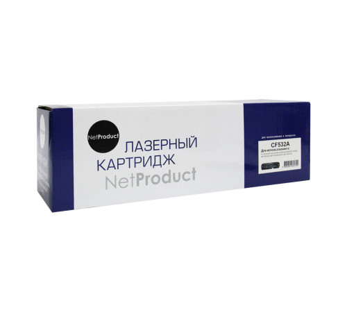 Картридж NetProduct (N-CF532A) для HP CLJ Pro M154A/M180n/M181fw, желтый (900 стр.)