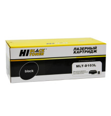 Картридж Hi-Black (HB-MLT-D103L) для Samsung ML-2950ND/2955ND/2955DW/SCX-4727/4728FD, (2500 стр.)