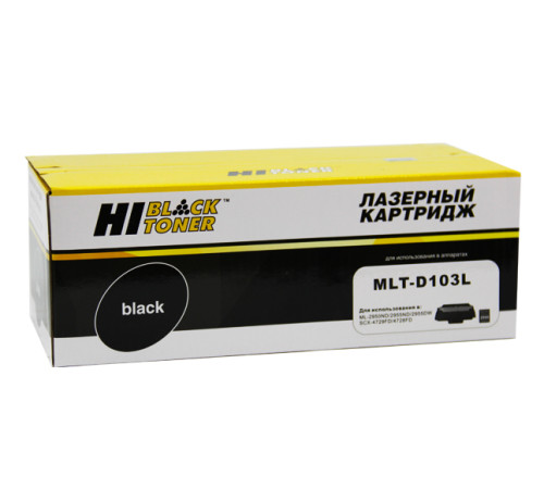 Картридж Hi-Black (HB-MLT-D103L) для Samsung ML-2950ND/2955ND/2955DW/SCX-4727/4728FD, (2500 стр.)