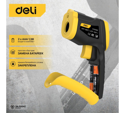 Инфракрасный пирометр (термометр) Deli DL333380