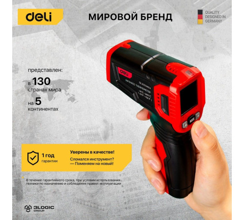 Инфракрасный пирометр (термометр) с цветным дисплеем Deli DL333380A