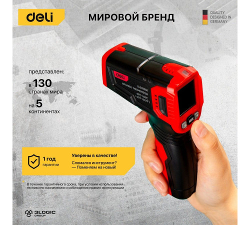 Инфракрасный пирометр (термометр) с цветным дисплеем Deli DL333550