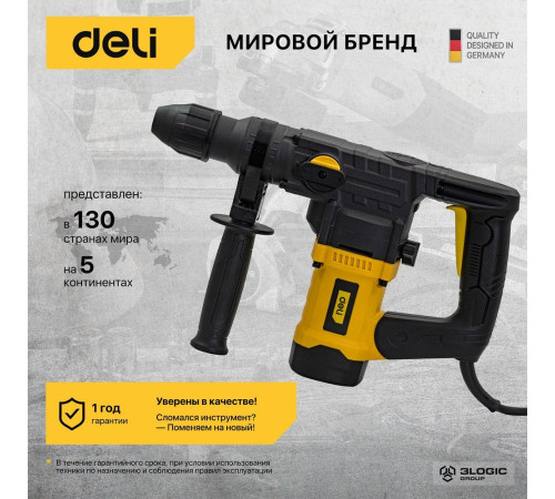 Перфоратор Deli DL-DC28-E1 (1050Вт, SDS PLUS, 4300уд/мин, 900об/мин, кейс, в комплекте 3 бура, долото, пика)