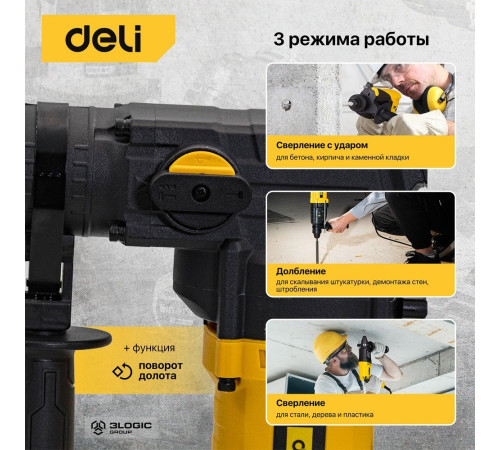 Перфоратор Deli DL-DC28-E1 (1050Вт, SDS PLUS, 4300уд/мин, 900об/мин, кейс, в комплекте 3 бура, долото, пика)