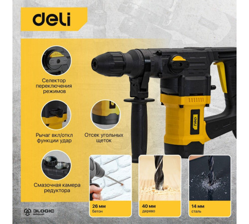 Перфоратор Deli DL-DC28-E1 (1050Вт, SDS PLUS, 4300уд/мин, 900об/мин, кейс, в комплекте 3 бура, долото, пика)