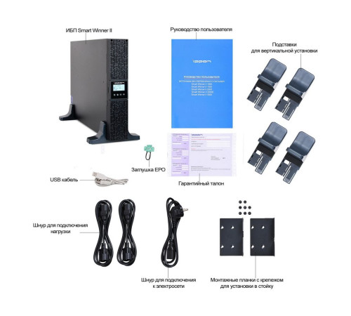 Источник бесперебойного питания Ippon Smart Winner II 2000E, черный