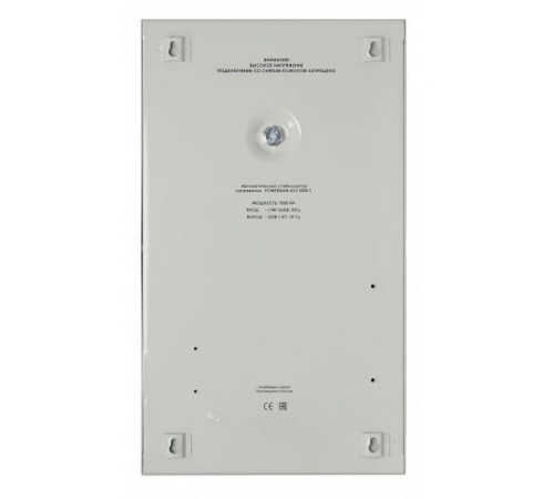 Стабилизатор напряжения Powerman AVS 3000 S 3000 VA