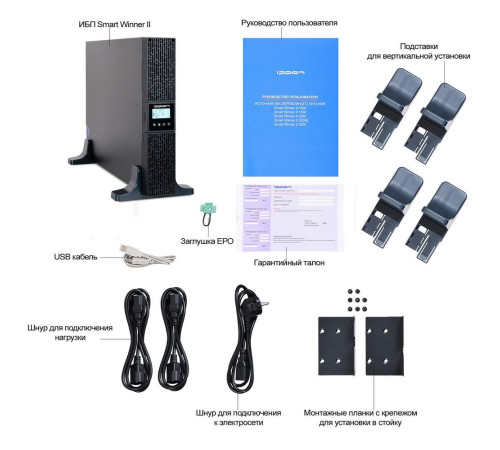 Источник бесперебойного питания Ippon Smart Winner II 1500, черный