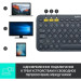 Клавиатура беспроводная Logitech K380, темно-серый