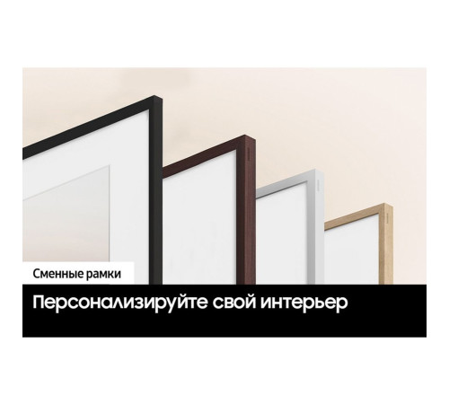 Телевизор Q-LED 43" SAMSUNG QE43LS03DAUXRU