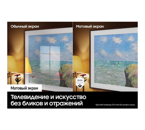 Телевизор Q-LED 43" SAMSUNG QE43LS03DAUXRU