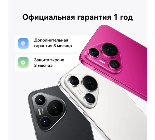 Смартфон Huawei Pura 70 12+256GB, белый (51097VXW)