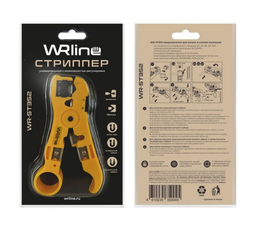 Стриппер многофункциональный Hyperline WRline WR-ST352 для зачистки и обрезки витой пары и плоского телефонного кабеля