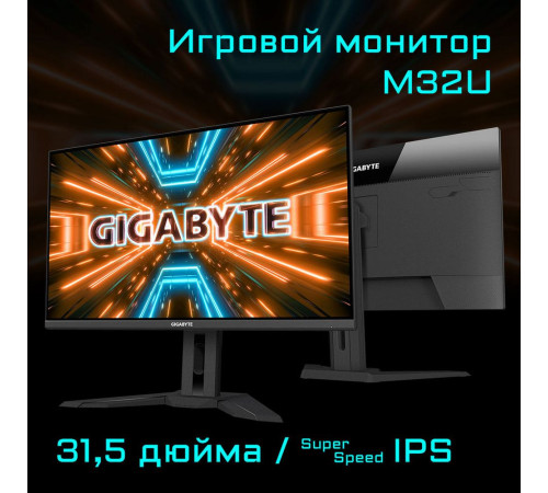 Монитор Gigabyte M32U-EK (31.5")