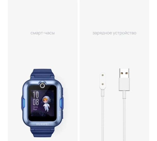 Умные часы Huawei KIDS 4 PRO ASN-AL10, синий