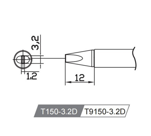 Жало со встроенным нагревателем , T150-3.2D