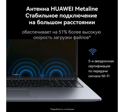 Ноутбук Huawei MateBook D16 Intel Core i5-13420H/16Gb/SSD512Gb/16"/IPS/WUXGA/1920x1200/60Hz/NoOS/серый