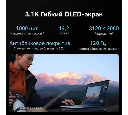 Ноутбук Huawei MateBook X Pro Intel Core Ultra 7 155H/16Gb/SSD1Tb/14.2"/OLED/3120x2080/120Hz/Win11/White (53014ANN)