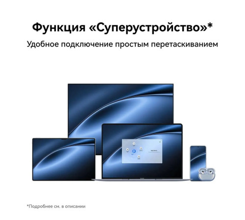 Ноутбук Huawei MateBook X Pro Intel Core Ultra 7 155H/16Gb/SSD1Tb/14.2"/OLED/3120x2080/120Hz/Win11/White (53014ANN)