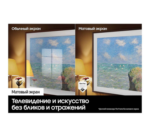 Телевизор LED 50" SAMSUNG QE50LS03DAUXRU