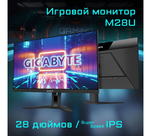 Монитор Gigabyte M28U-EK (28") (810887)