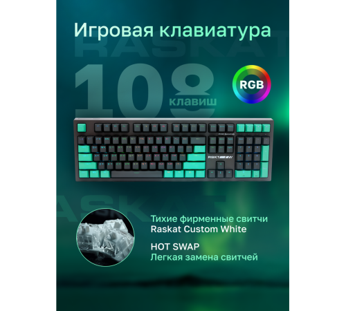 Клавиатура проводная игровая Raskat KM002, USB, серый