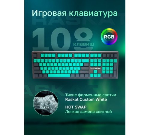 Клавиатура проводная игровая Raskat KM002, USB, зеленый