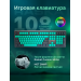 Клавиатура проводная игровая Raskat KM002, USB, зеленый