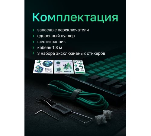 Клавиатура проводная игровая Raskat KM002, USB, зеленый
