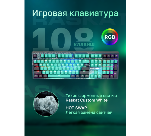 Клавиатура проводная игровая Raskat KM002, USB, зеленый