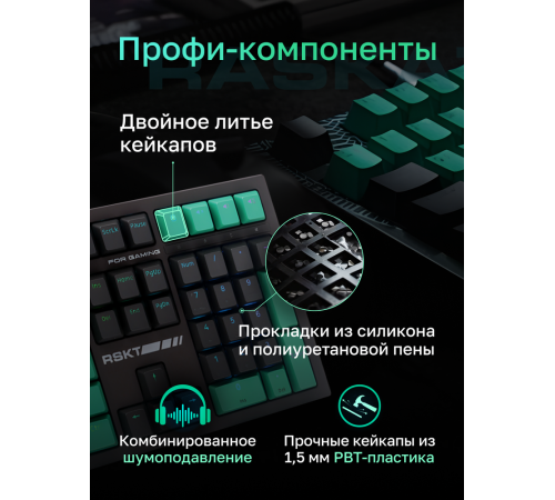 Клавиатура проводная игровая Raskat KM002, USB, зеленый