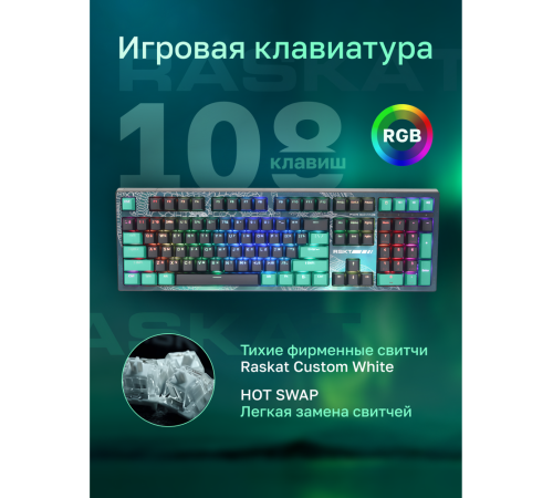 Клавиатура проводная игровая Raskat KM002, USB, зеленый