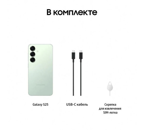 Смартфон Samsung Galaxy S25 SM-S931B 12+128GB, мятный (SM-S931BLGBCAU)