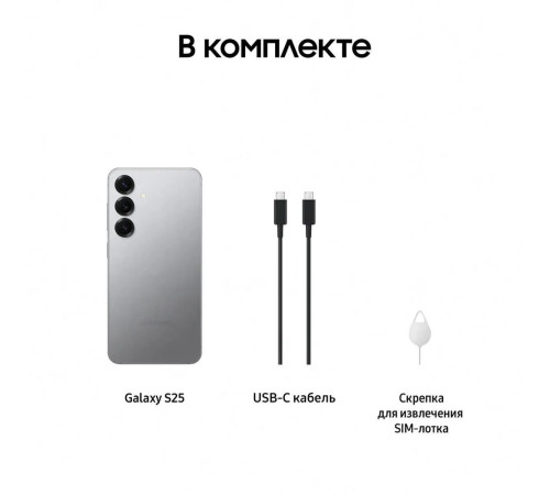 Смартфон Samsung Galaxy S25 SM-S931B 12+128GB, серый (SM-S931BZSBCAU)