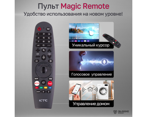 Телевизор LED 50" KTC 50UD-AWMB /UHD/WebOS/1.5-8Gb/Magic Remote Телевизор LED 50" KTC 50UD-AWMB /UHD/WebOS/1.5-8Gb/Magic Remote