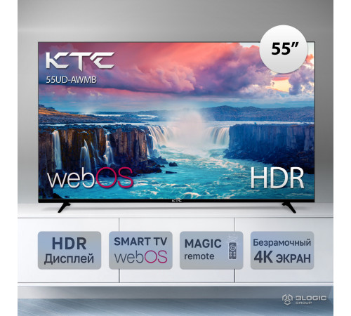 Телевизор LED 55" KTC 55UD-AWMB /UHD/WebOS/1.5-8Gb/Magic Remote