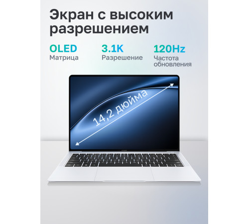 Ноутбук Huawei MateBook X Pro Intel Core Ultra 7 155H/16Gb/SSD1Tb/14.2"/OLED/3120x2080/120Hz/Win11/White (53014ANN)