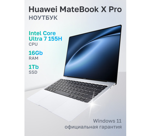 Ноутбук Huawei MateBook X Pro Intel Core Ultra 7 155H/16Gb/SSD1Tb/14.2"/OLED/3120x2080/120Hz/Win11/White (53014ANN)